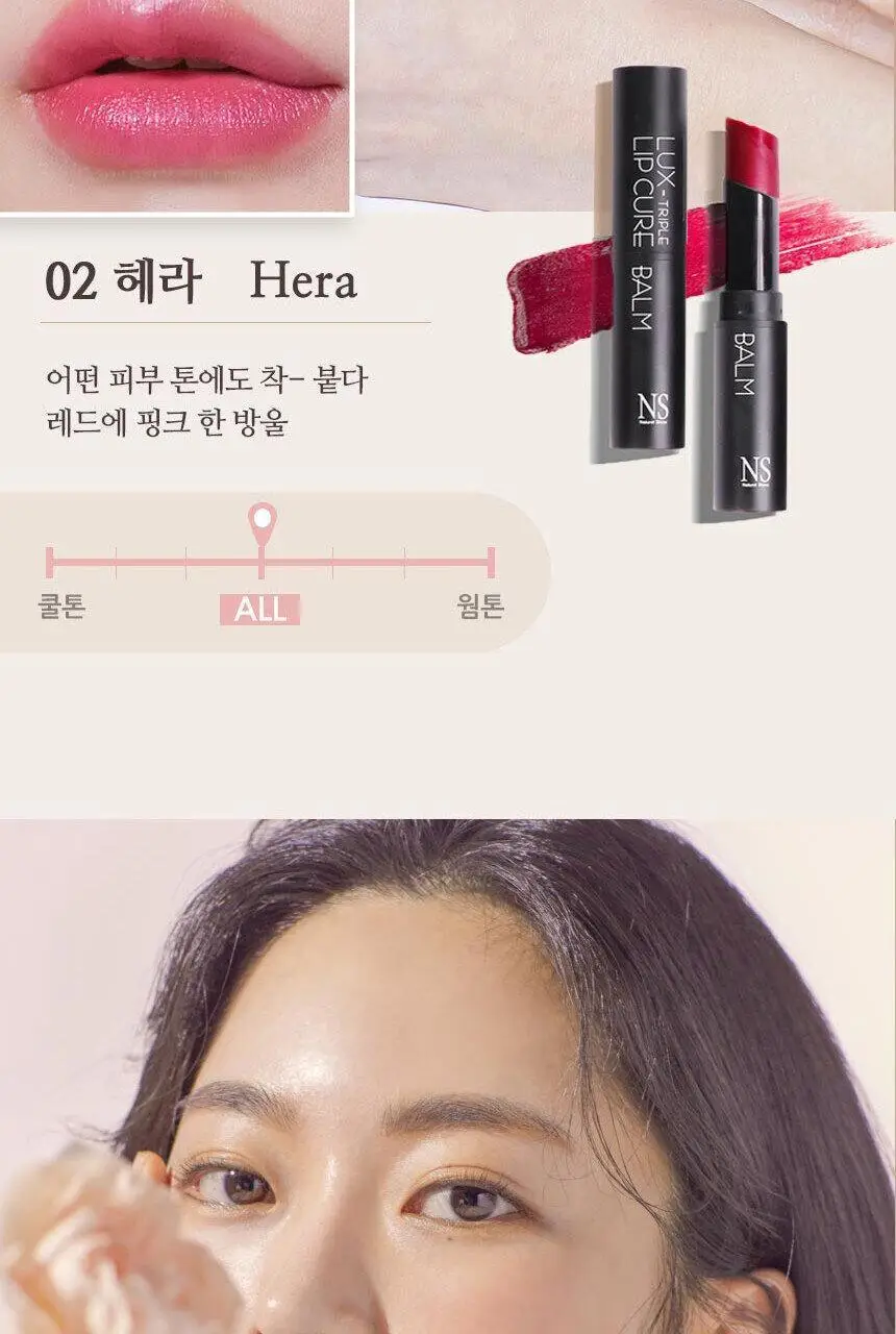 [착붙립] 네츄럴샤인 럭스 트리플 립큐어 밤 5g 4종 상세페이지 24